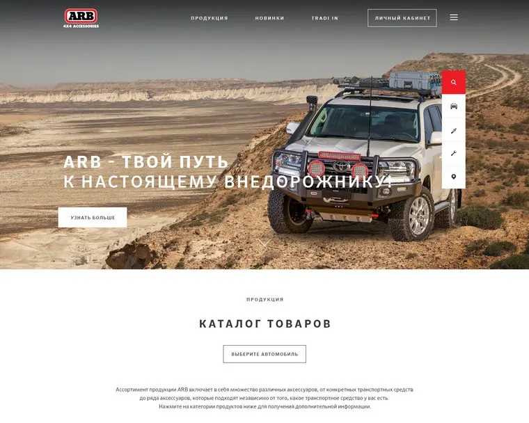 ARB Kazakhstan — кейс AWStudio