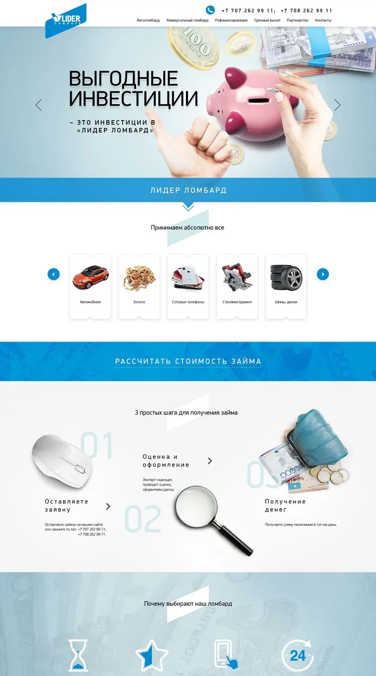 LIDER ������� � ������ ���-������ AWStudio � ������