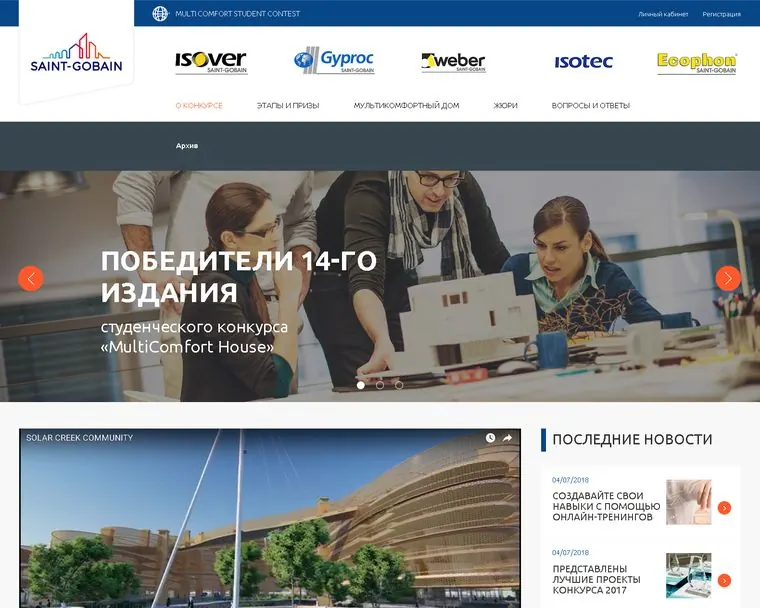 Saint-Gobain — кейс AWStudio