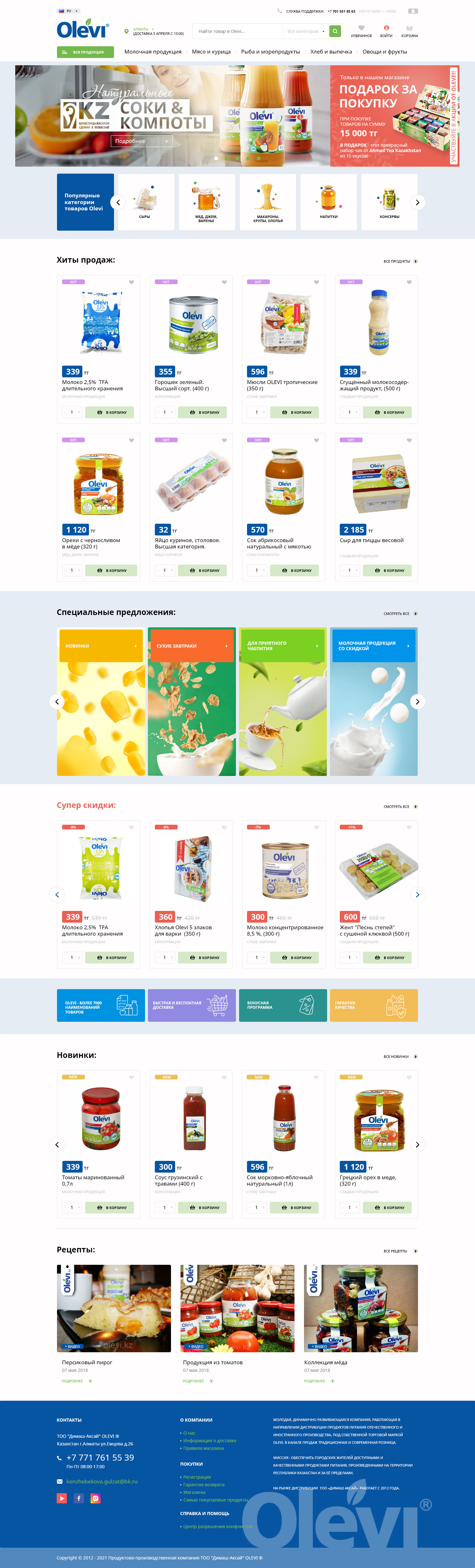 Olevi — проект AWStudio