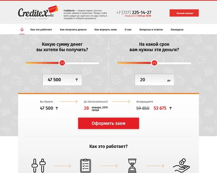 Creditex — кейс AWStudio