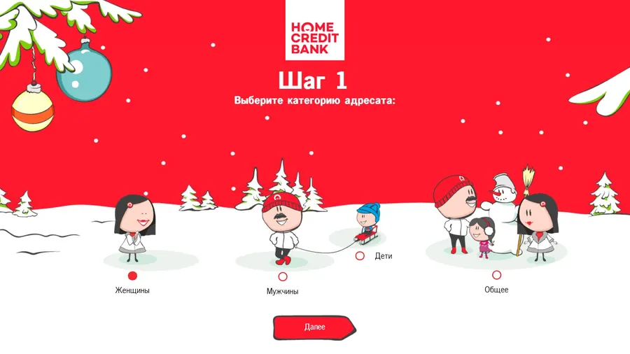 Home Credit Bank — кейс AWStudio