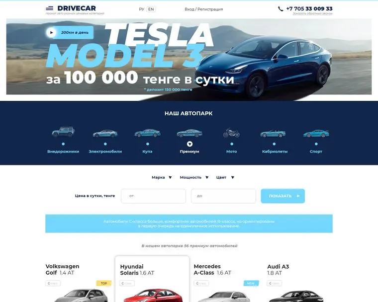 Drivecar.kz — кейс AWStudio