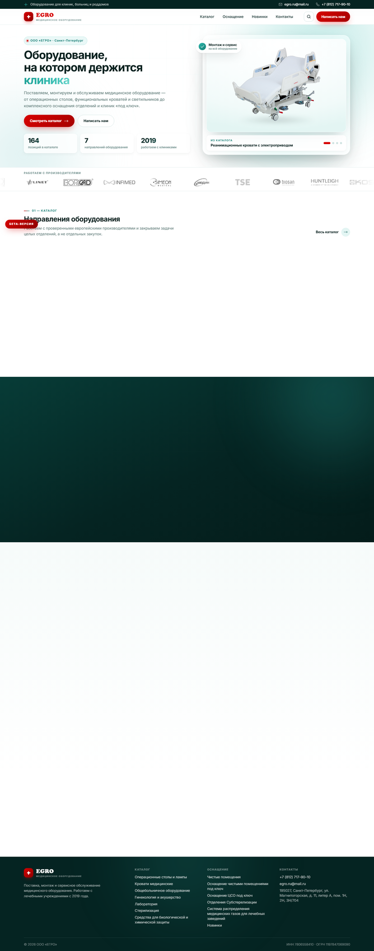 eGro — проект AWStudio