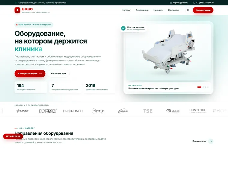 eGro — проект AWStudio