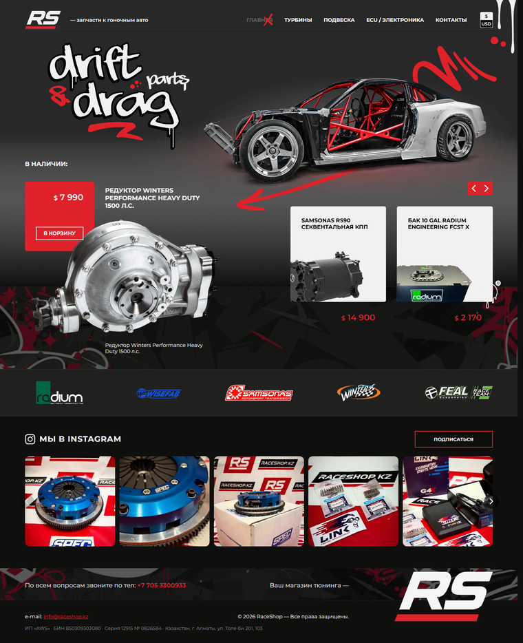 RaceShop — проект AWStudio