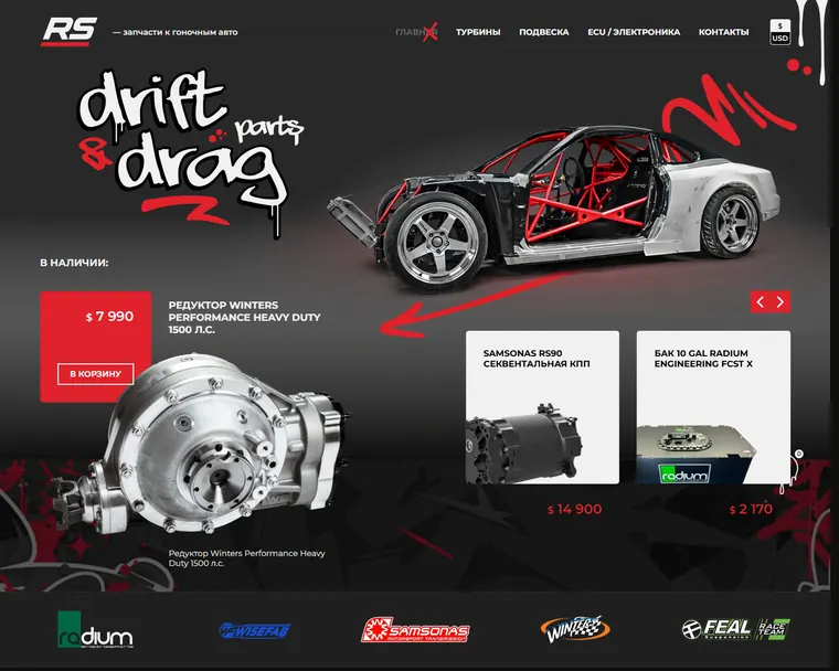 RaceShop — проект AWStudio